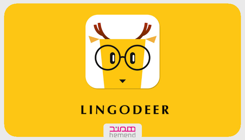 اپلیکیشن LingoDeer